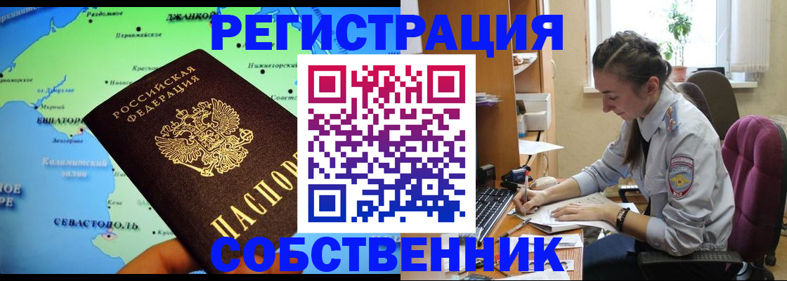 регистрация в Чувашии