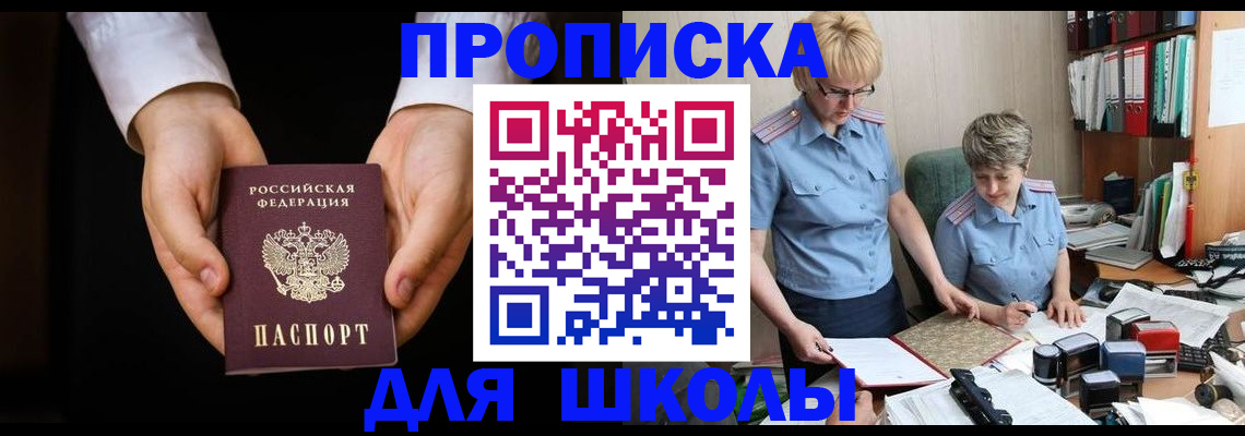 временная регистрация надежно в Чувашии