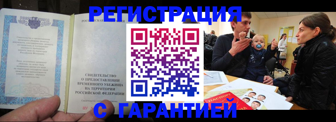временная регистрация в Чувашии