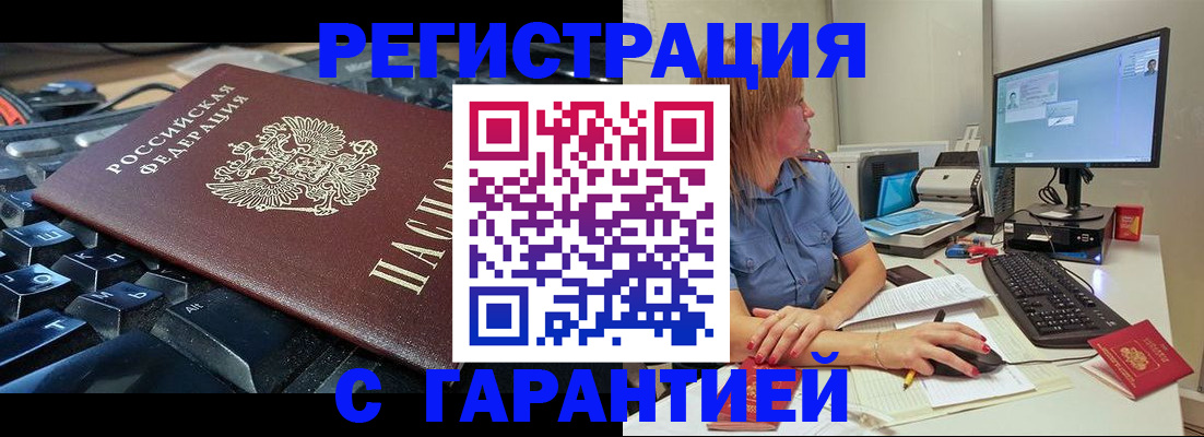 временная регистрация 2025 в Чувашии