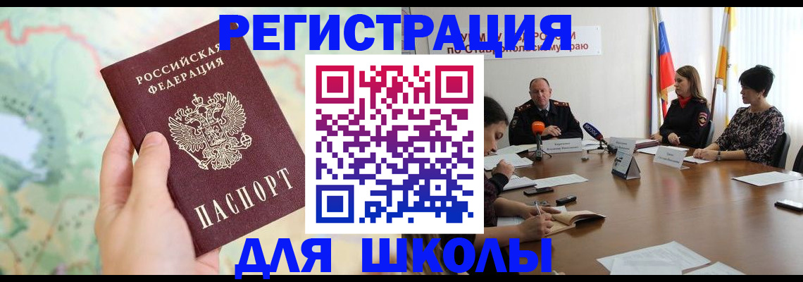 прописка поиск в Чувашии