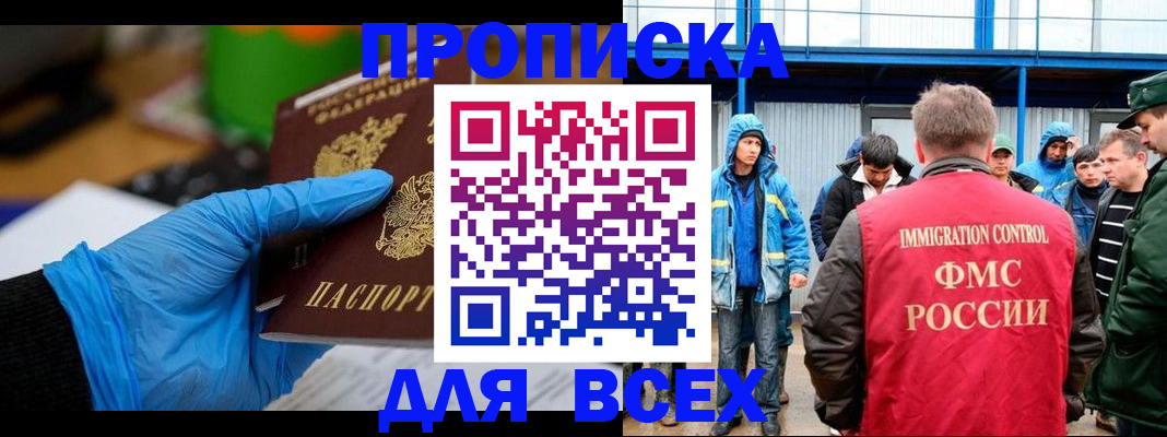 временная регистрация недорого в Чувашии