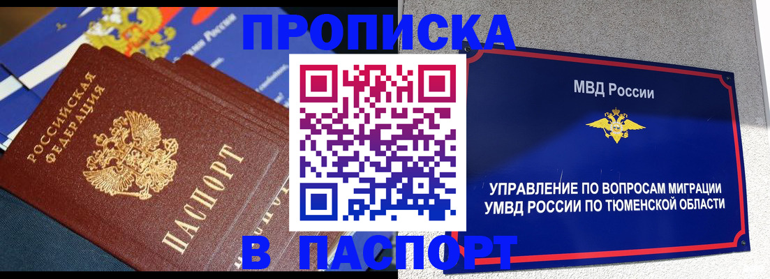 временная регистрация недорого в Чувашии
